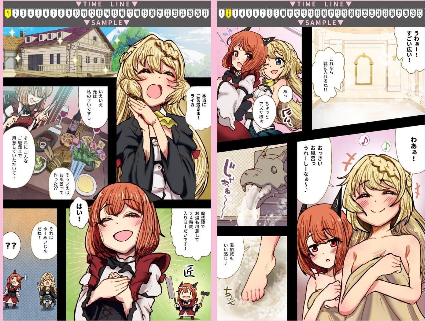 300年、 知らないうちに性欲MAXに なってました サンプル画像 2