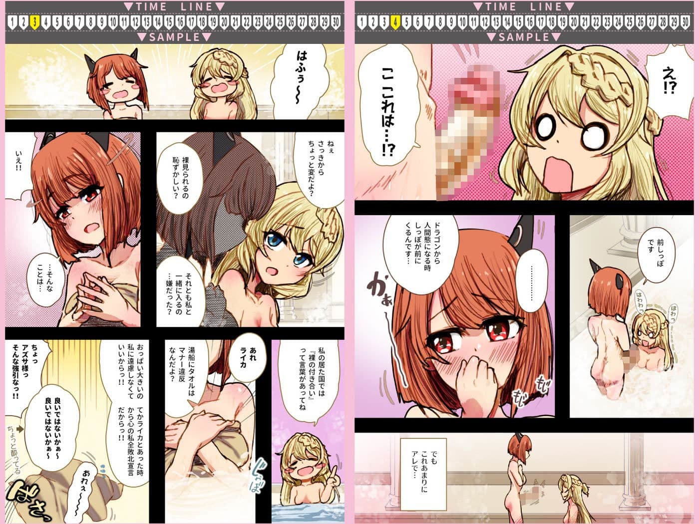 300年、 知らないうちに性欲MAXに なってました サンプル画像 3