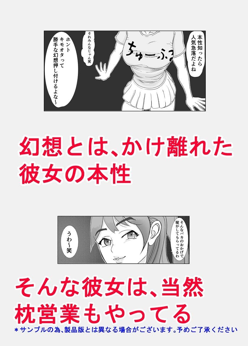 アイドルファン感謝?運動祭 サンプル画像 2