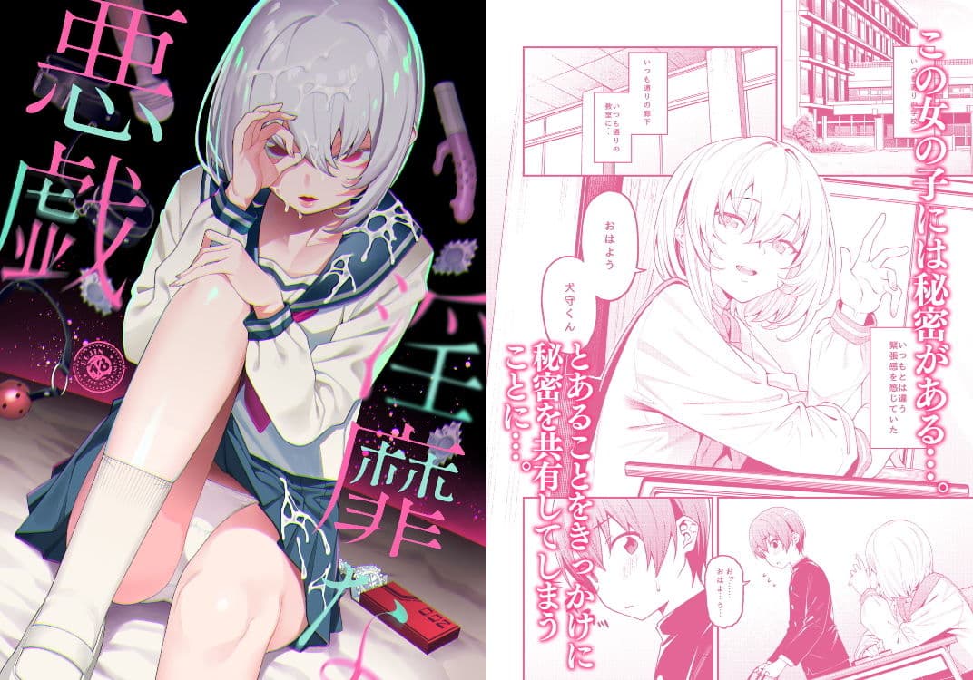 淫靡な悪戯 サンプル画像 1