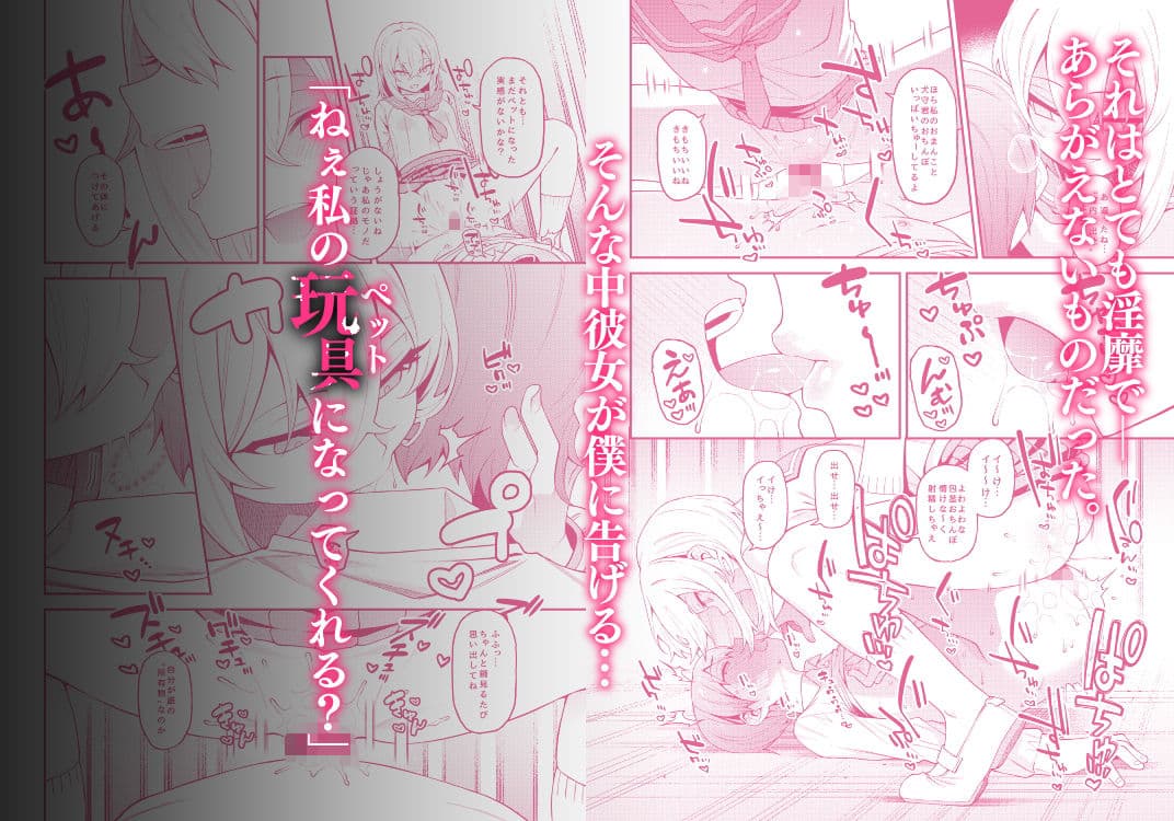 淫靡な悪戯 サンプル画像 3