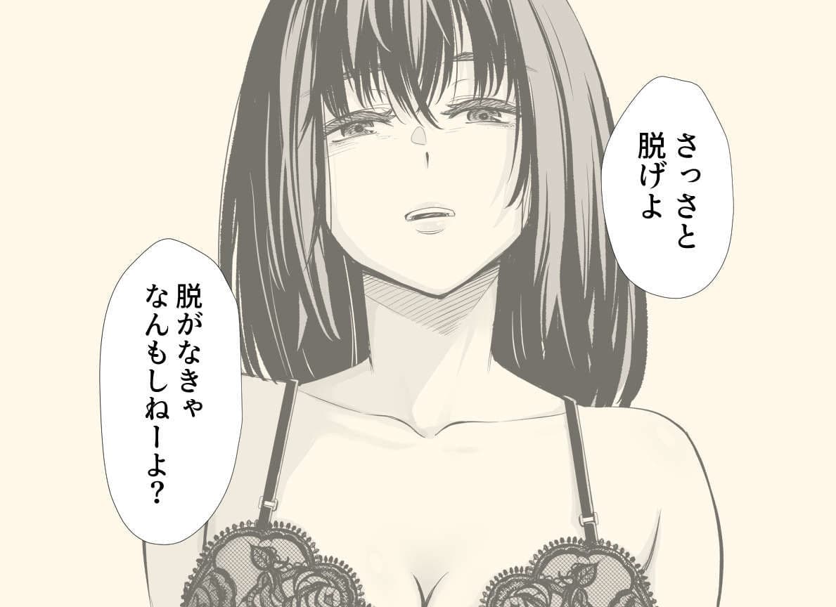 Iちゃんの責め責め快感〜風俗通いで一番記憶に残った話し〜 サンプル画像 2