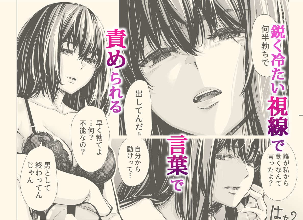 Iちゃんの責め責め快感〜風俗通いで一番記憶に残った話し〜 サンプル画像 3