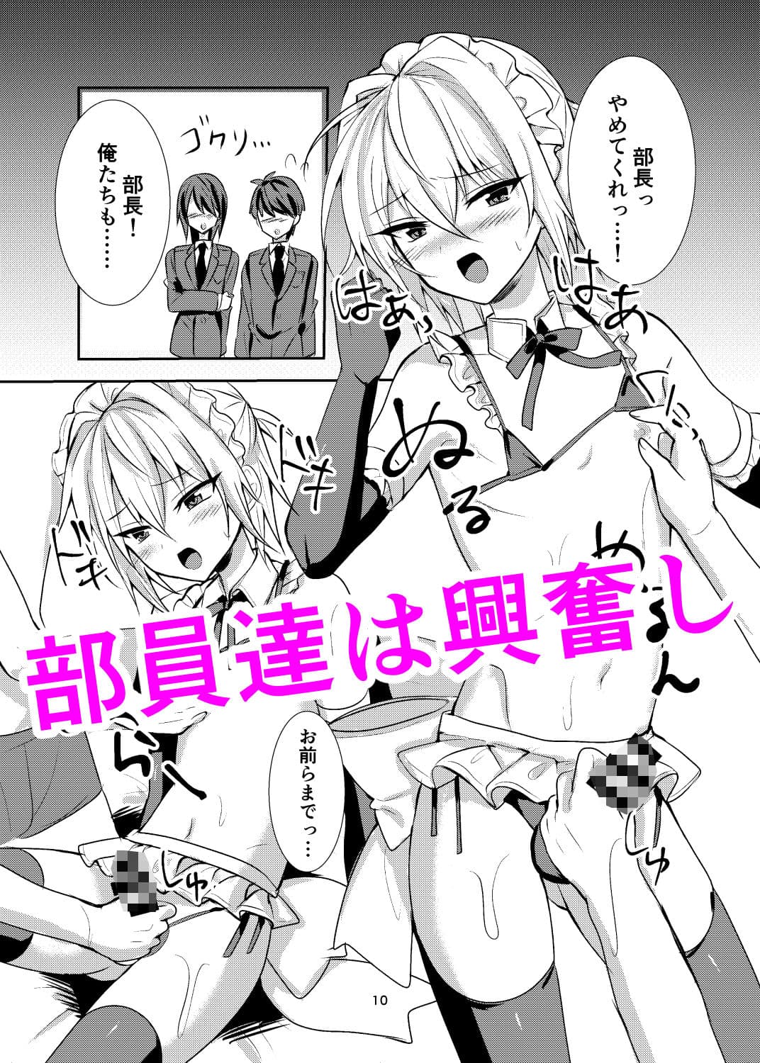 部費のために女装したら興奮した先輩達に貞操を奪われました サンプル画像 2