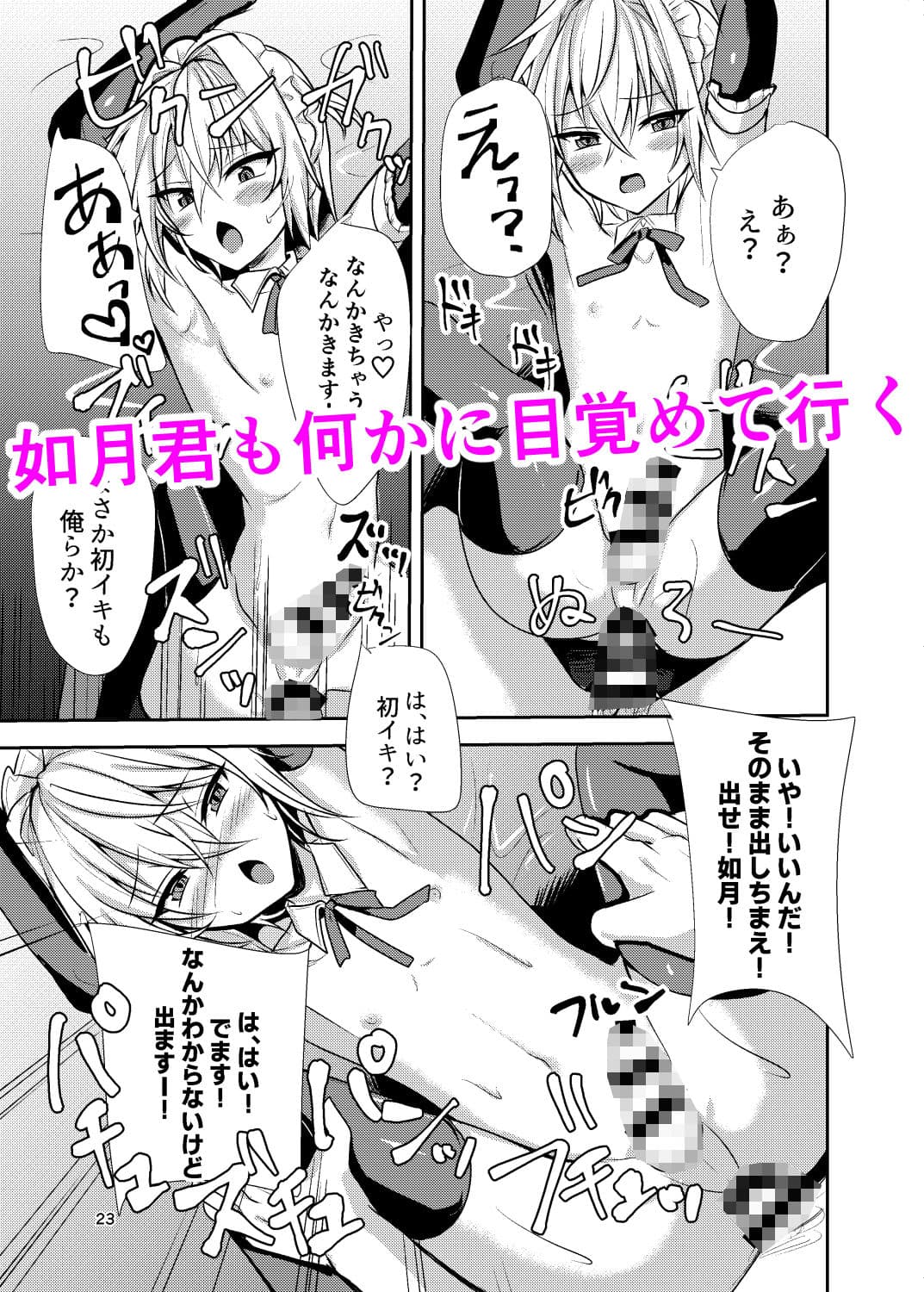 部費のために女装したら興奮した先輩達に貞操を奪われました サンプル画像 4