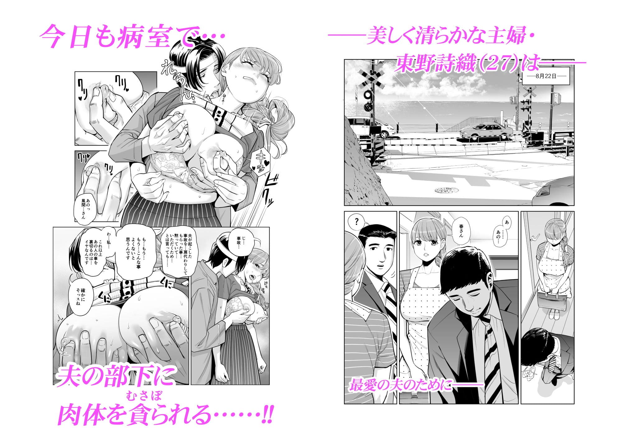 茜色に染まる若妻 〜病室で僕の妻が寝取られた〜(合冊版) サンプル画像 4