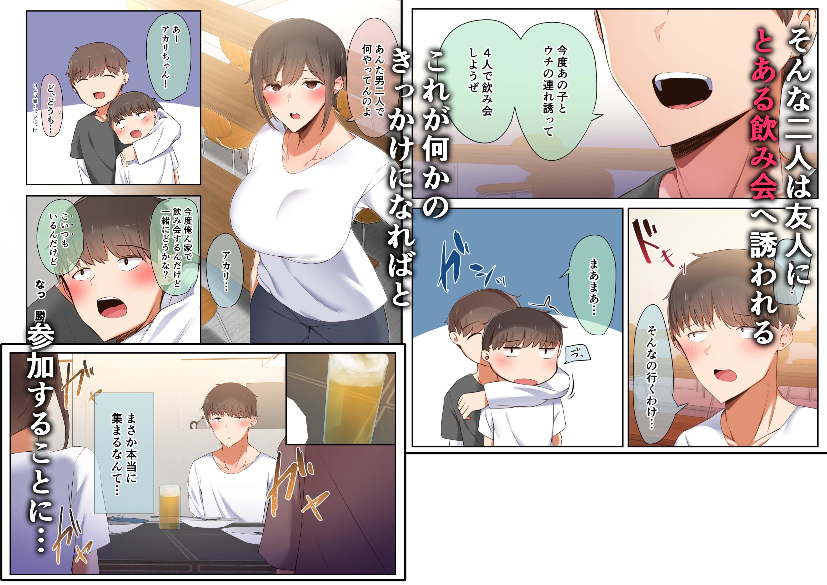 男友達のような俺の幼馴染が、ヤリチンによってメスにさせられる話。 サンプル画像 3