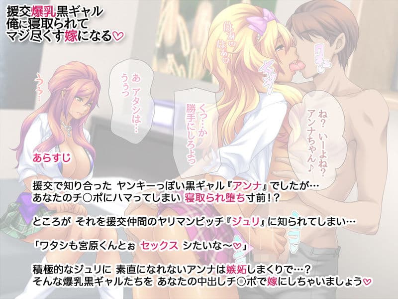 援交爆乳黒ギャル 俺に寝取られてマジ尽くす嫁になる サンプル画像 3
