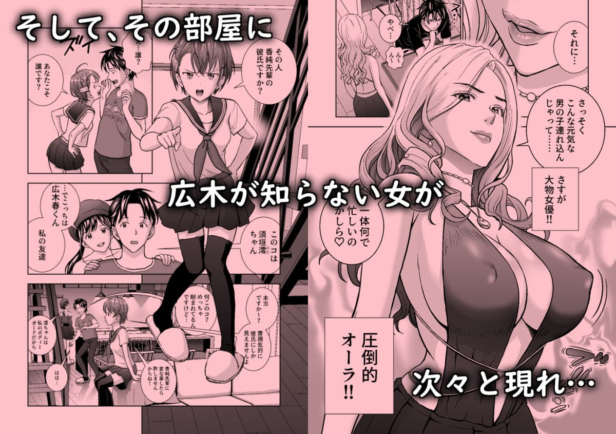 春くらべ4 サンプル画像 3