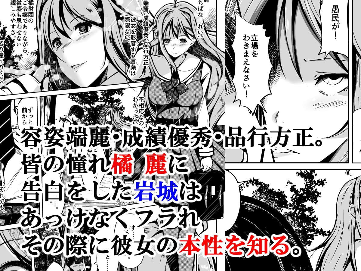 人生ノ略奪者 -奪ワレタ、ワタシ- サンプル画像 1