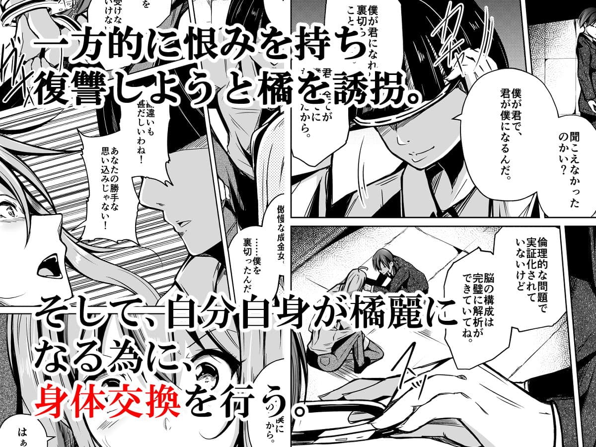 人生ノ略奪者 -奪ワレタ、ワタシ- サンプル画像 2