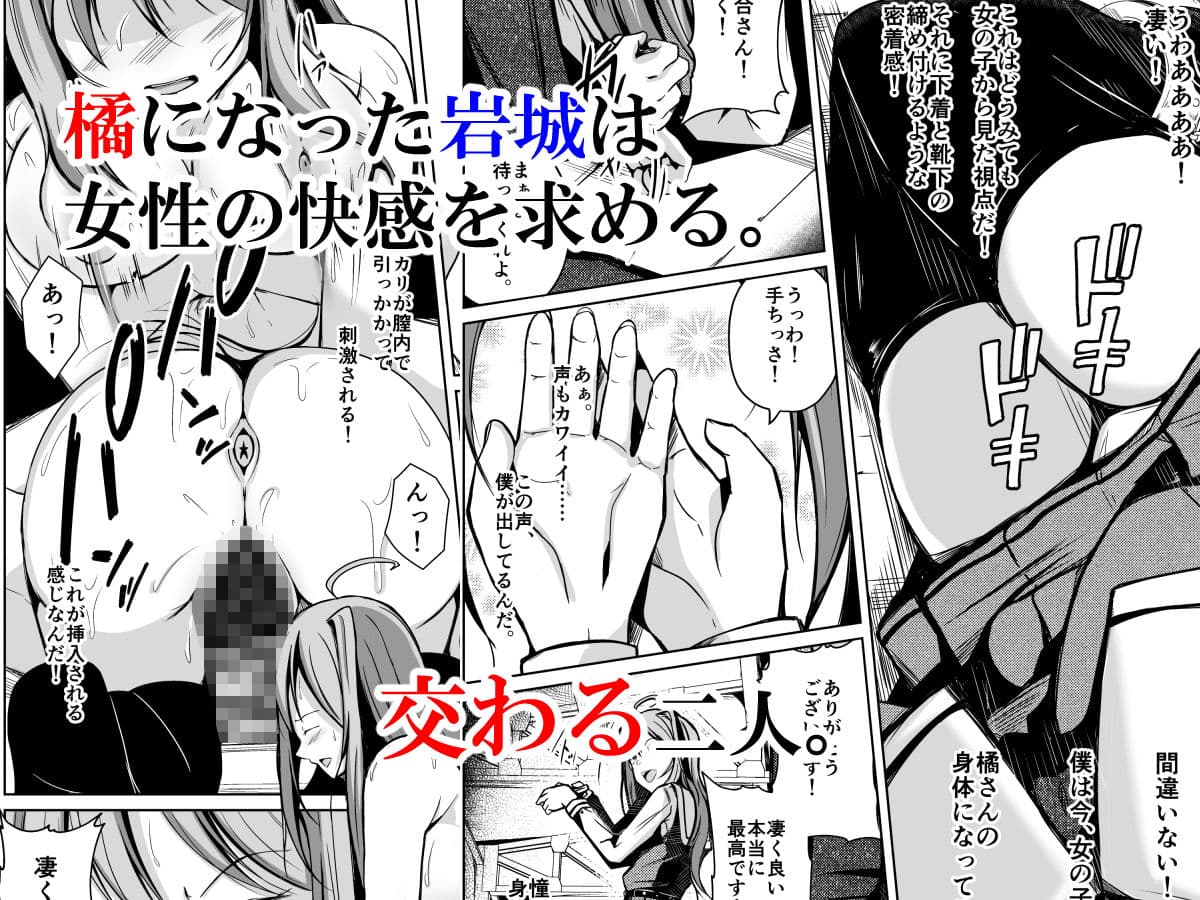 人生ノ略奪者 -奪ワレタ、ワタシ- サンプル画像 3