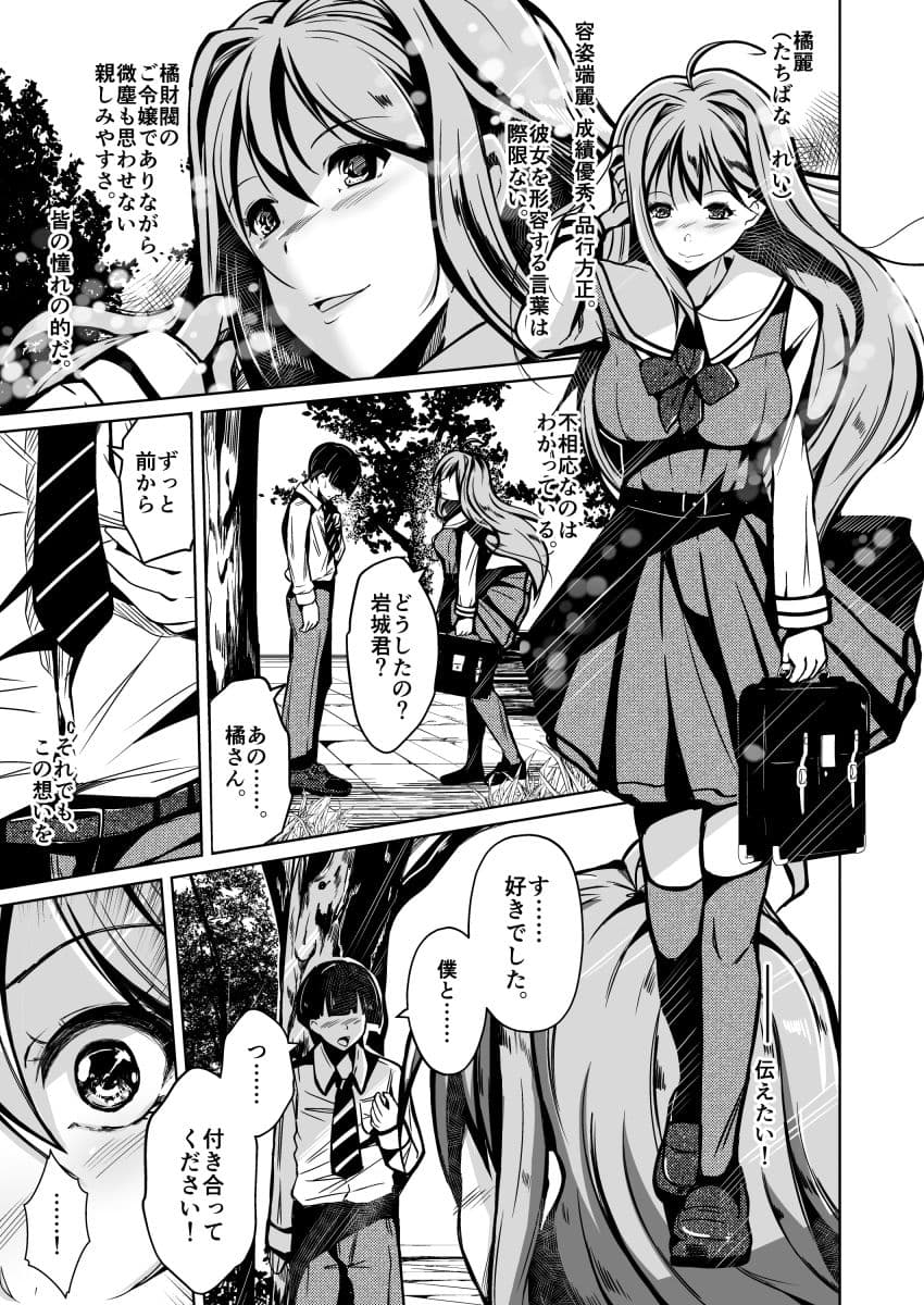 人生ノ略奪者 -奪ワレタ、ワタシ- サンプル画像 6