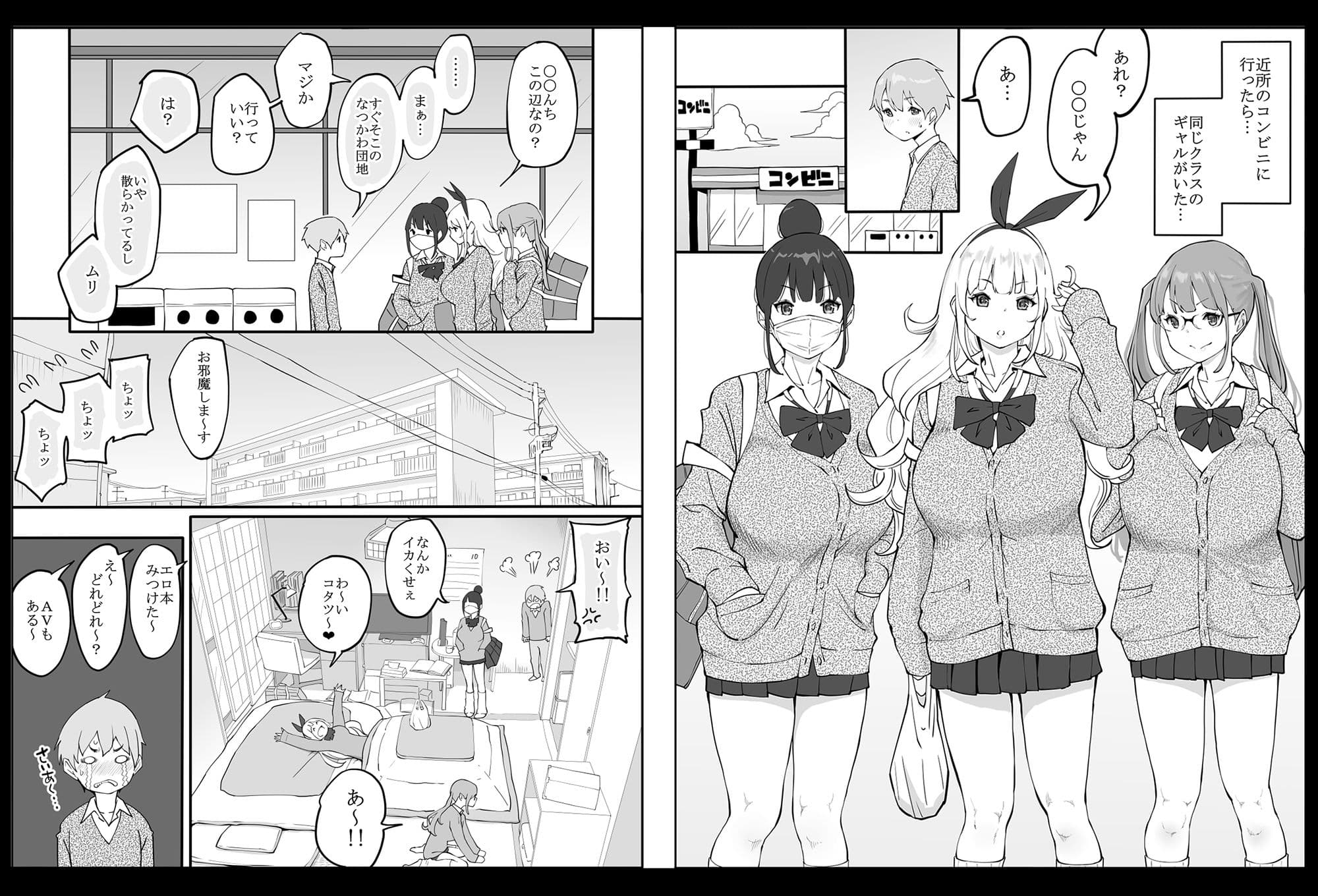 僕にハーレムセフレができた理由 サンプル画像 1