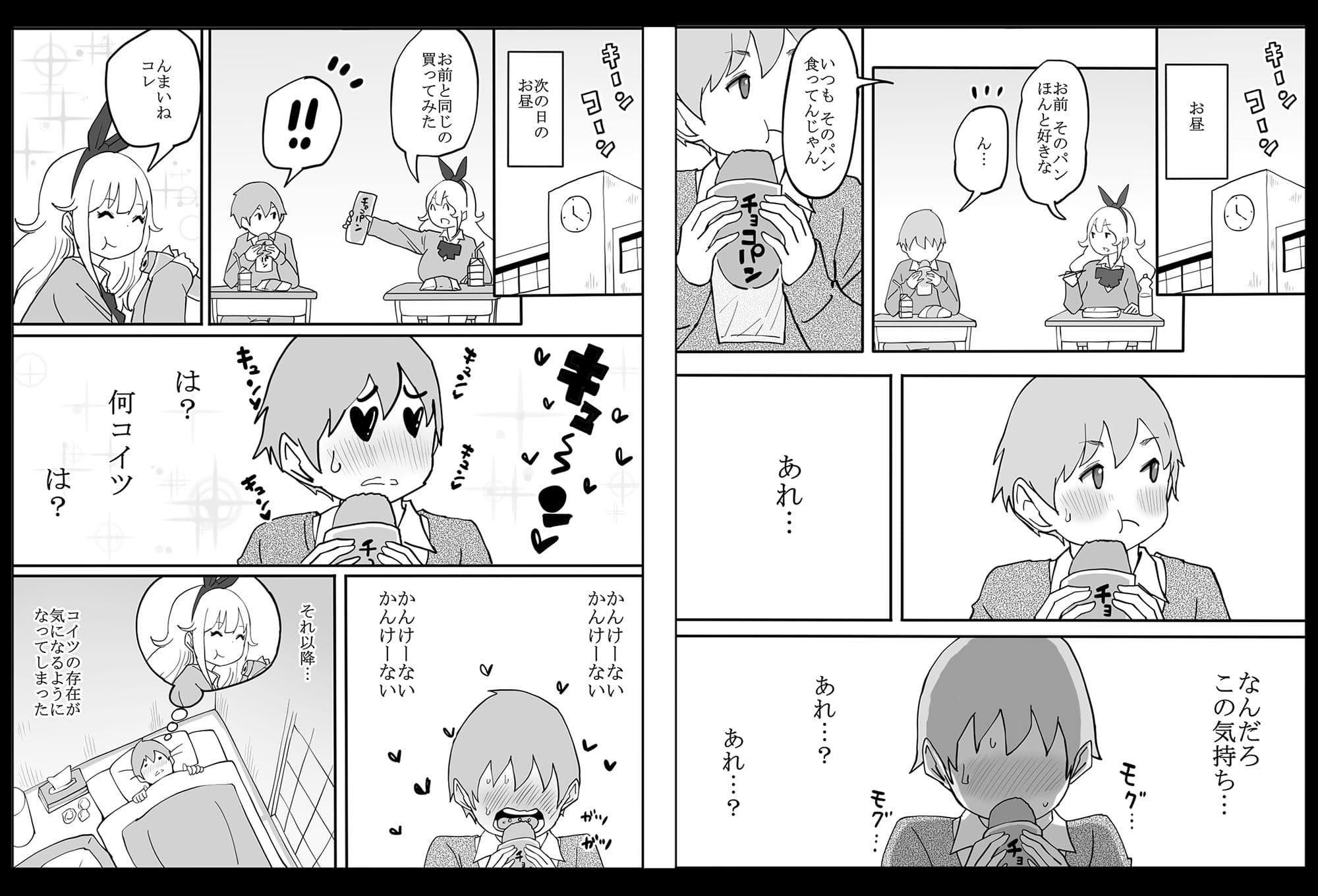 僕にハーレムセフレができた理由 サンプル画像 3