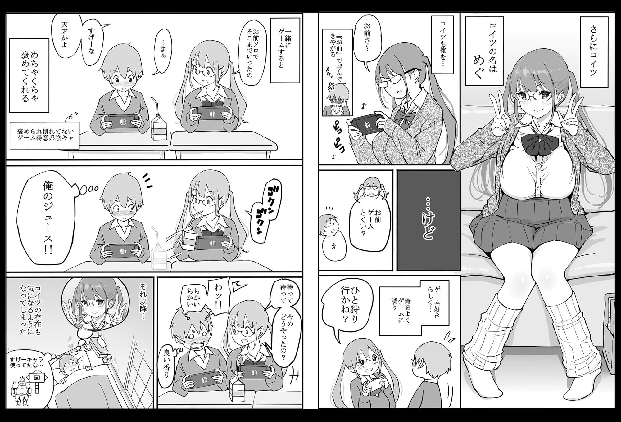 僕にハーレムセフレができた理由 サンプル画像 4