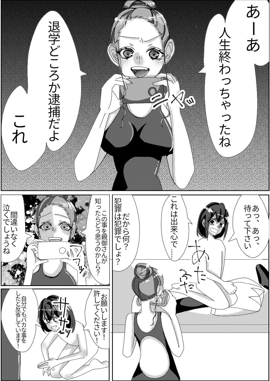 スパッツ型競泳水着がエロいヤリマン女教師 サンプル画像 8