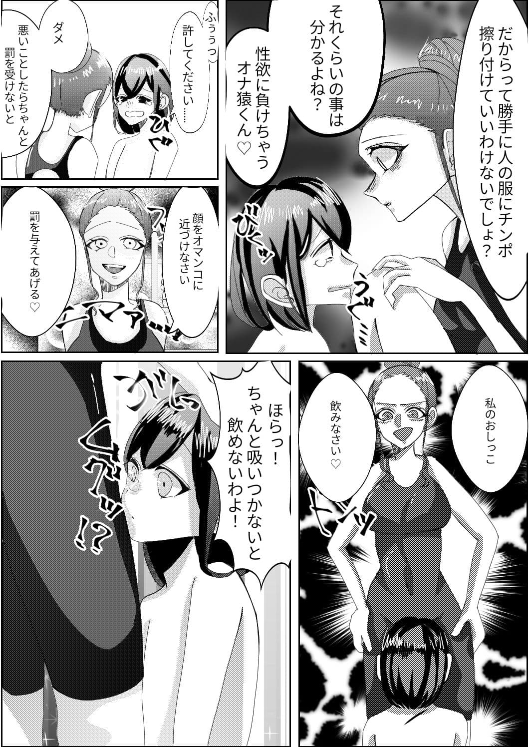 スパッツ型競泳水着がエロいヤリマン女教師 サンプル画像 10