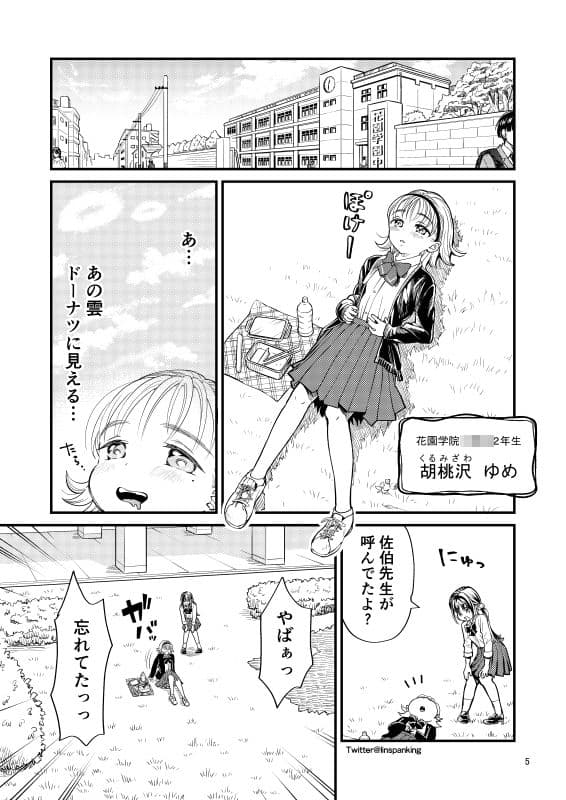 ゆめちゃんの特別授業 〜はじめてのお仕置き〜 サンプル画像 2