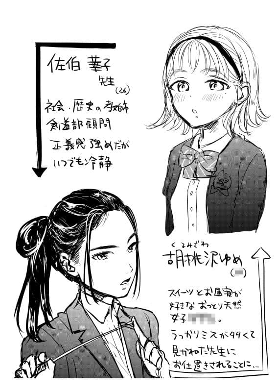 ゆめちゃんの特別授業 〜はじめてのお仕置き〜 サンプル画像 5