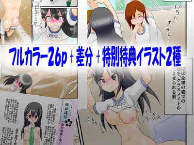 包茎ふたなりアイドルのフリチン学校生活 サンプル画像 2