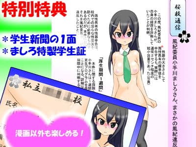 包茎ふたなりアイドルのフリチン学校生活 サンプル画像 3