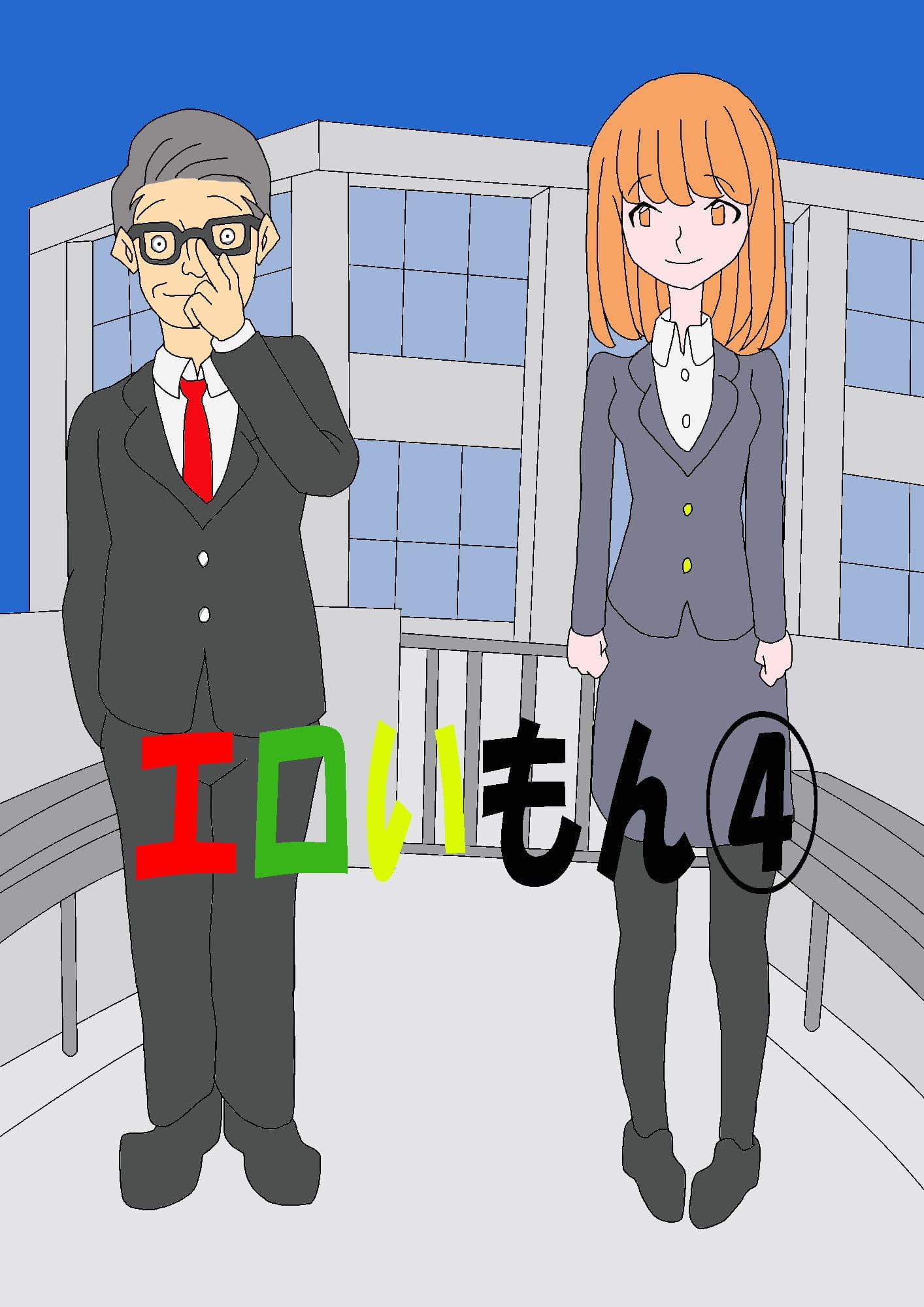 エロいもん4 サンプル画像 1