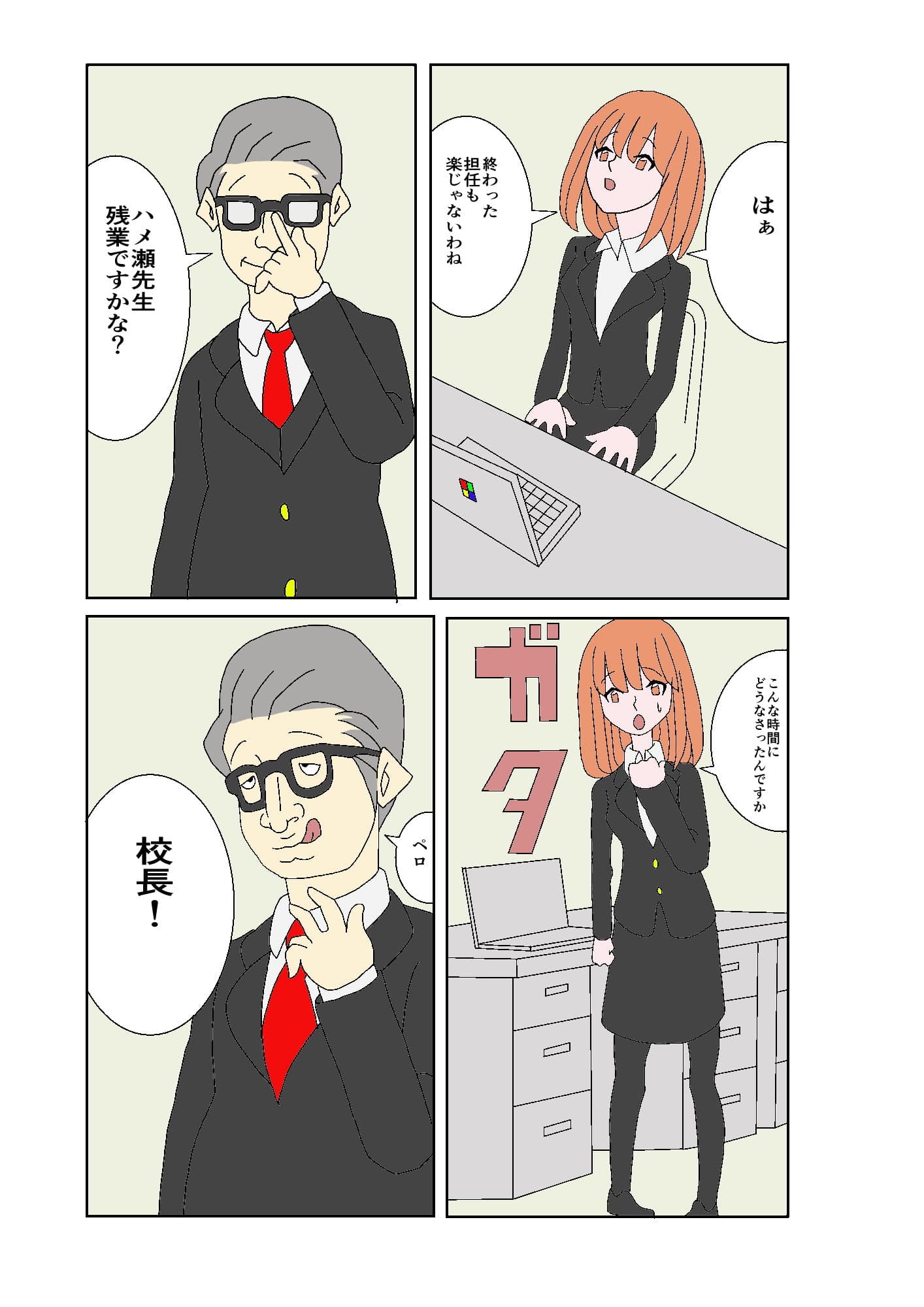 エロいもん4 サンプル画像 2