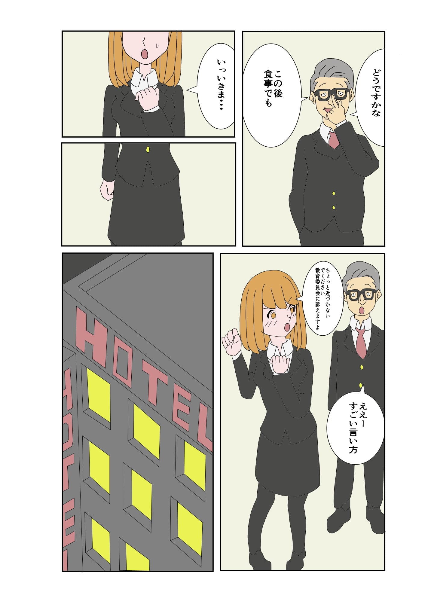 エロいもん4 サンプル画像 3