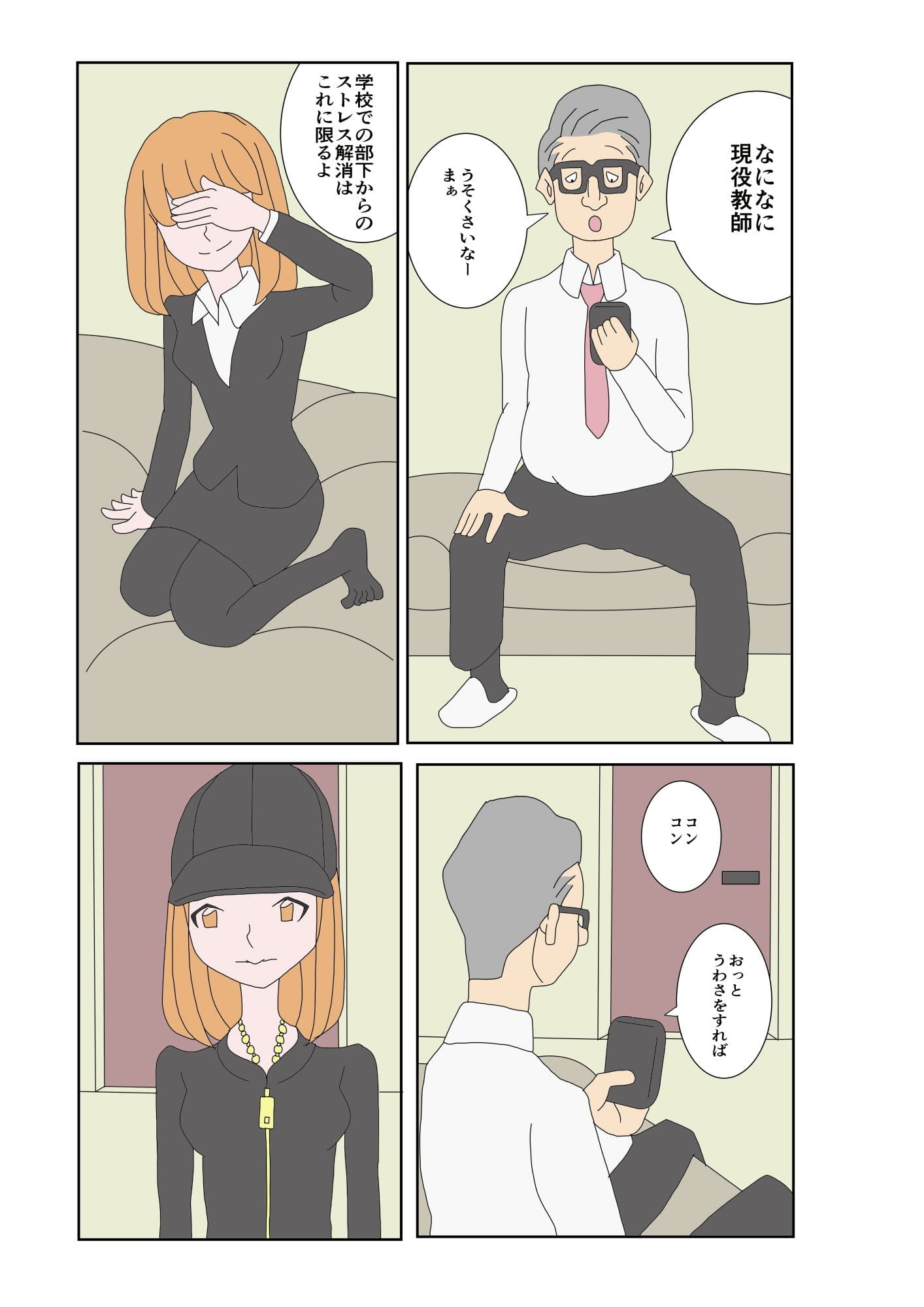 エロいもん4 サンプル画像 4