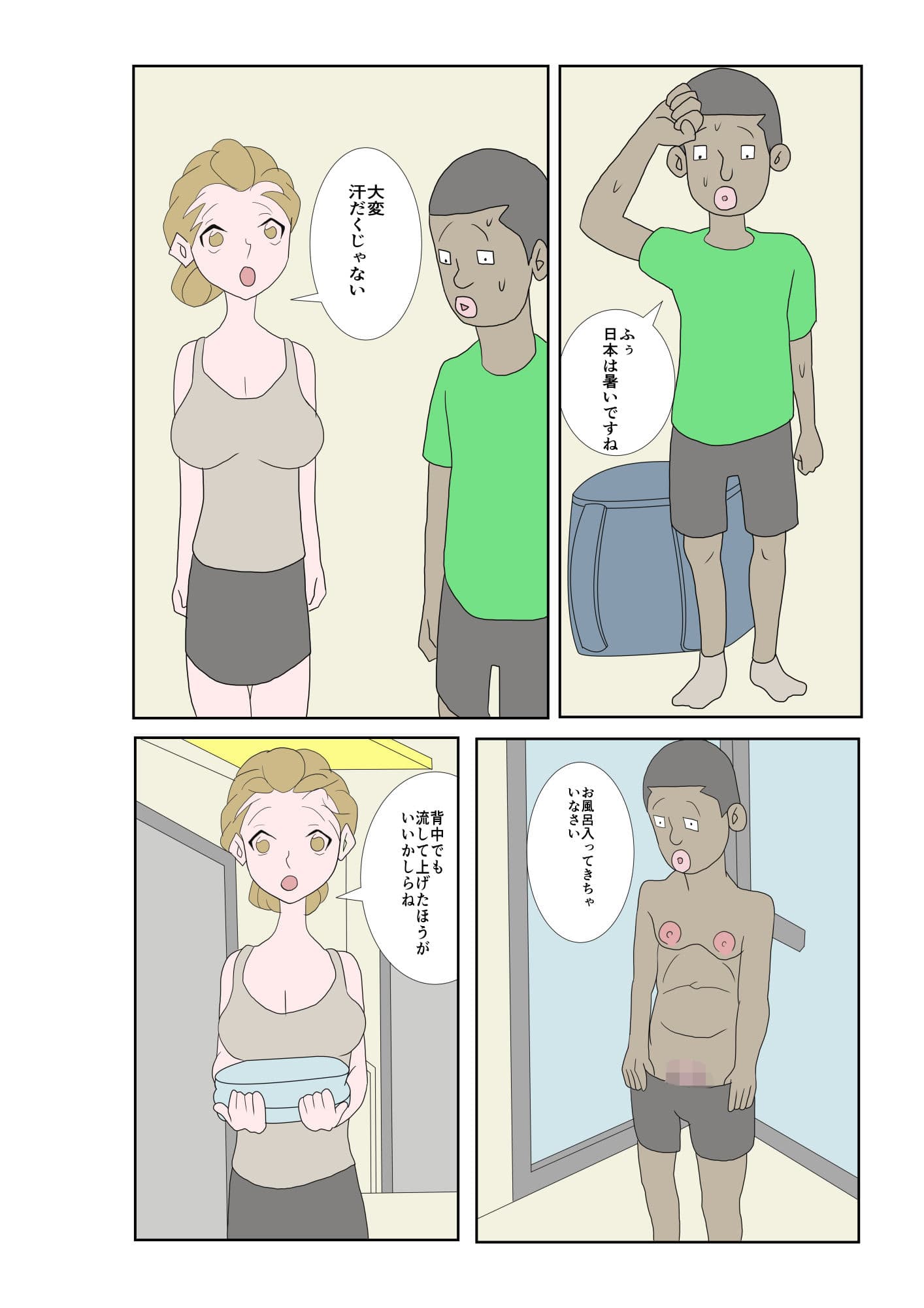 エロいもん4 サンプル画像 7