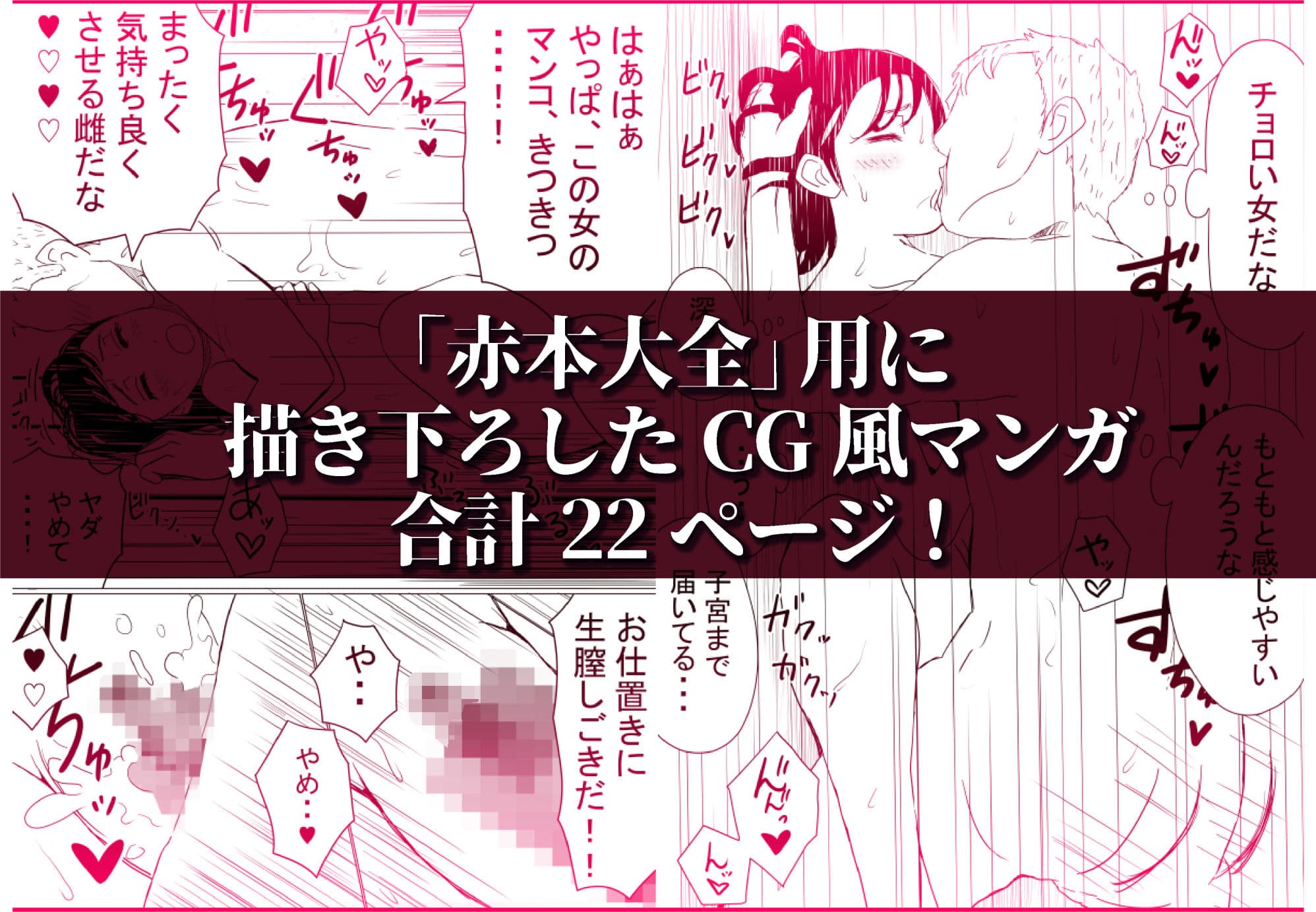 赤本大全 サンプル画像 5