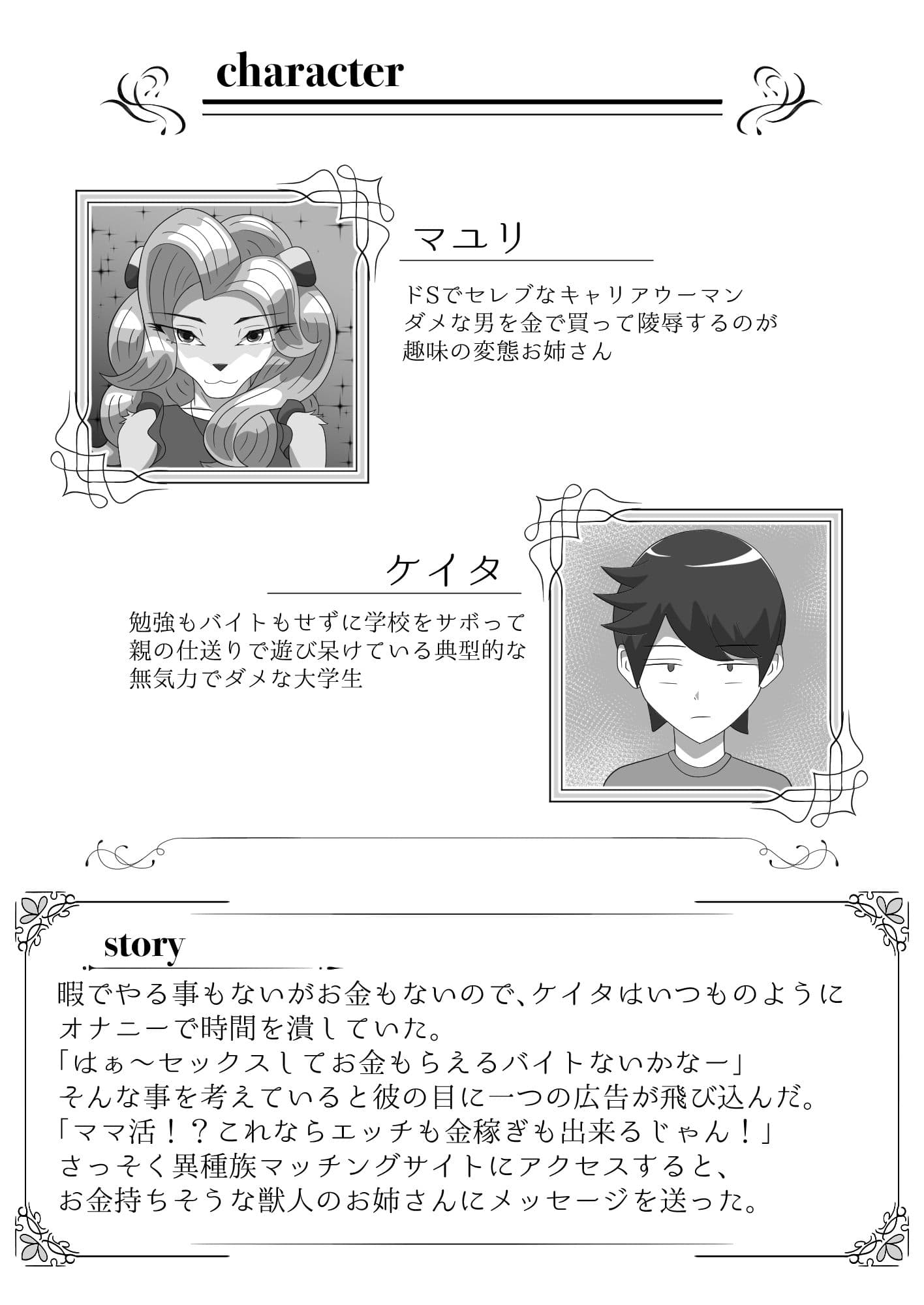 高貴なお姉さんはダメ男を蹂躙する サンプル画像 1