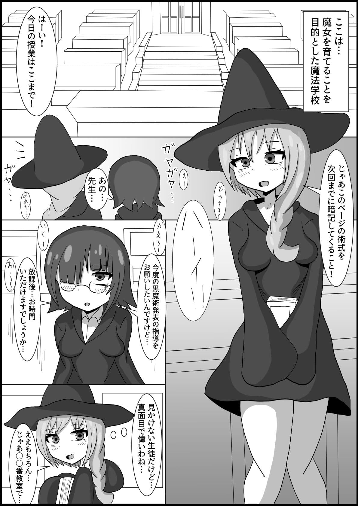 七時限目 ふたなり魔法学 サンプル画像 1