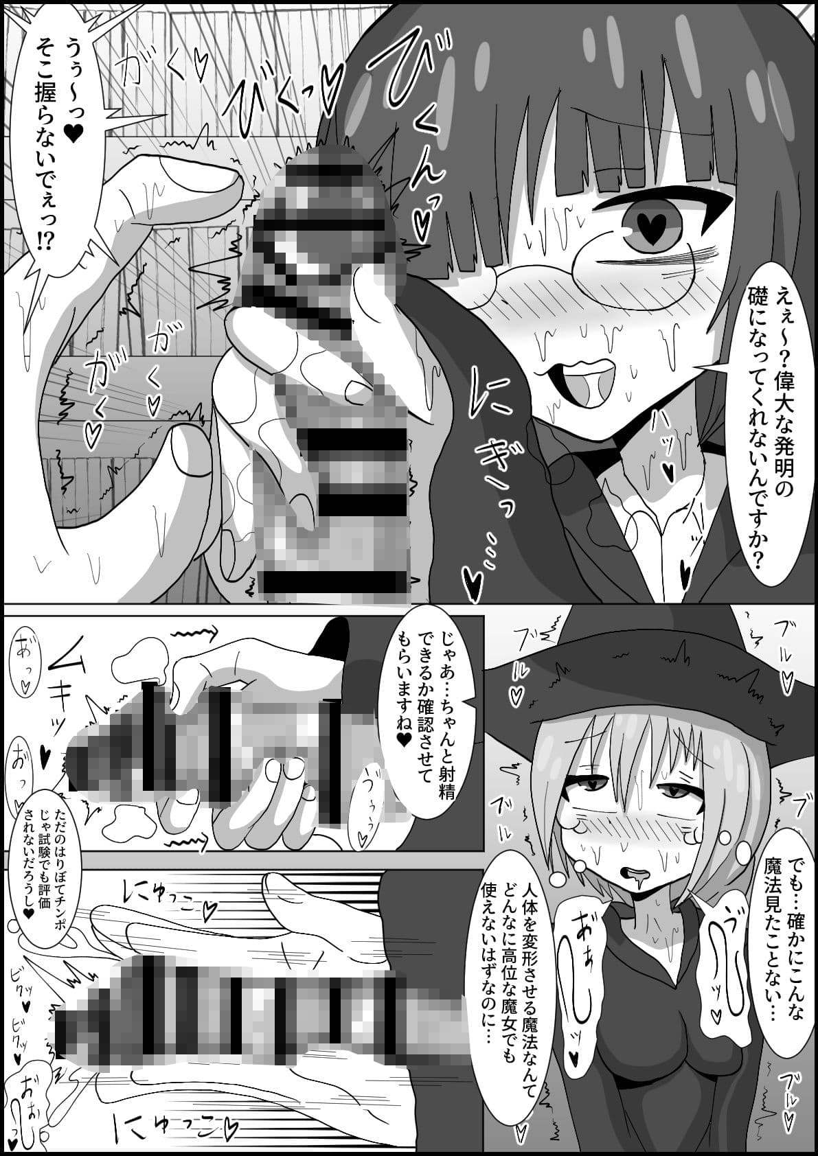 七時限目 ふたなり魔法学 サンプル画像 3