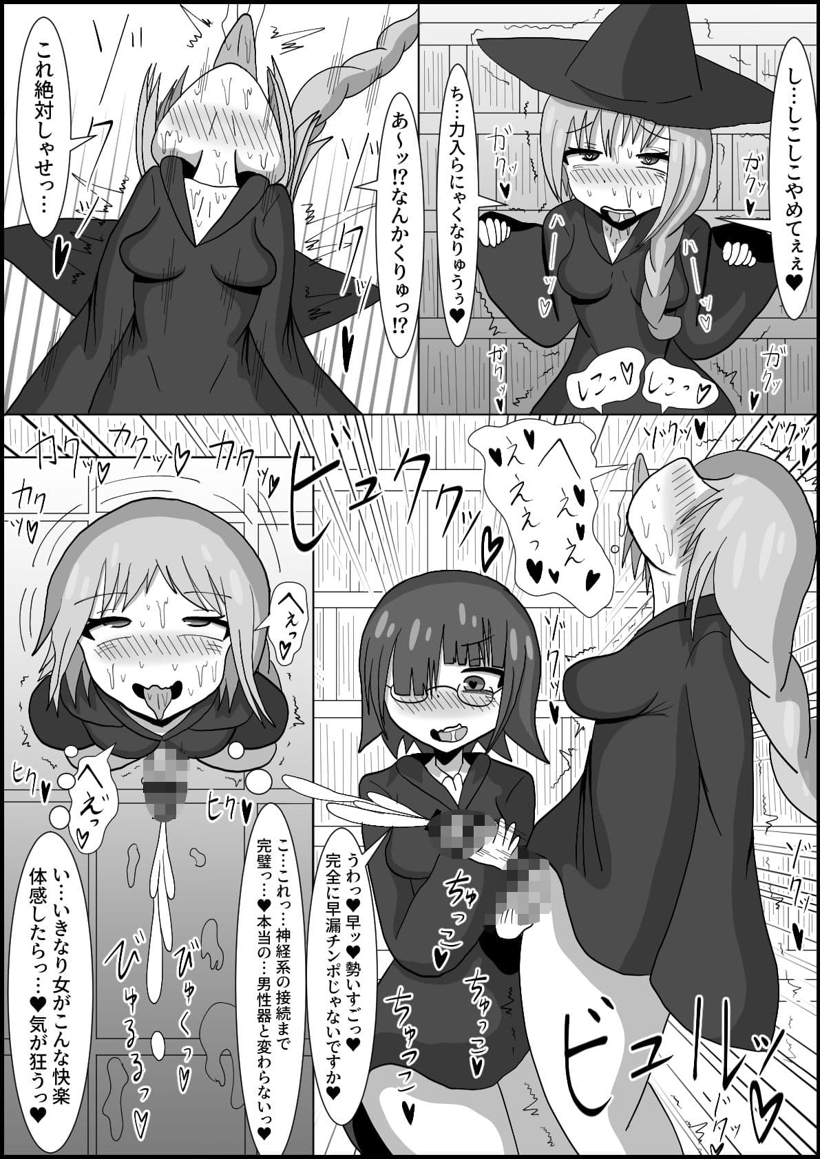 七時限目 ふたなり魔法学 サンプル画像 4