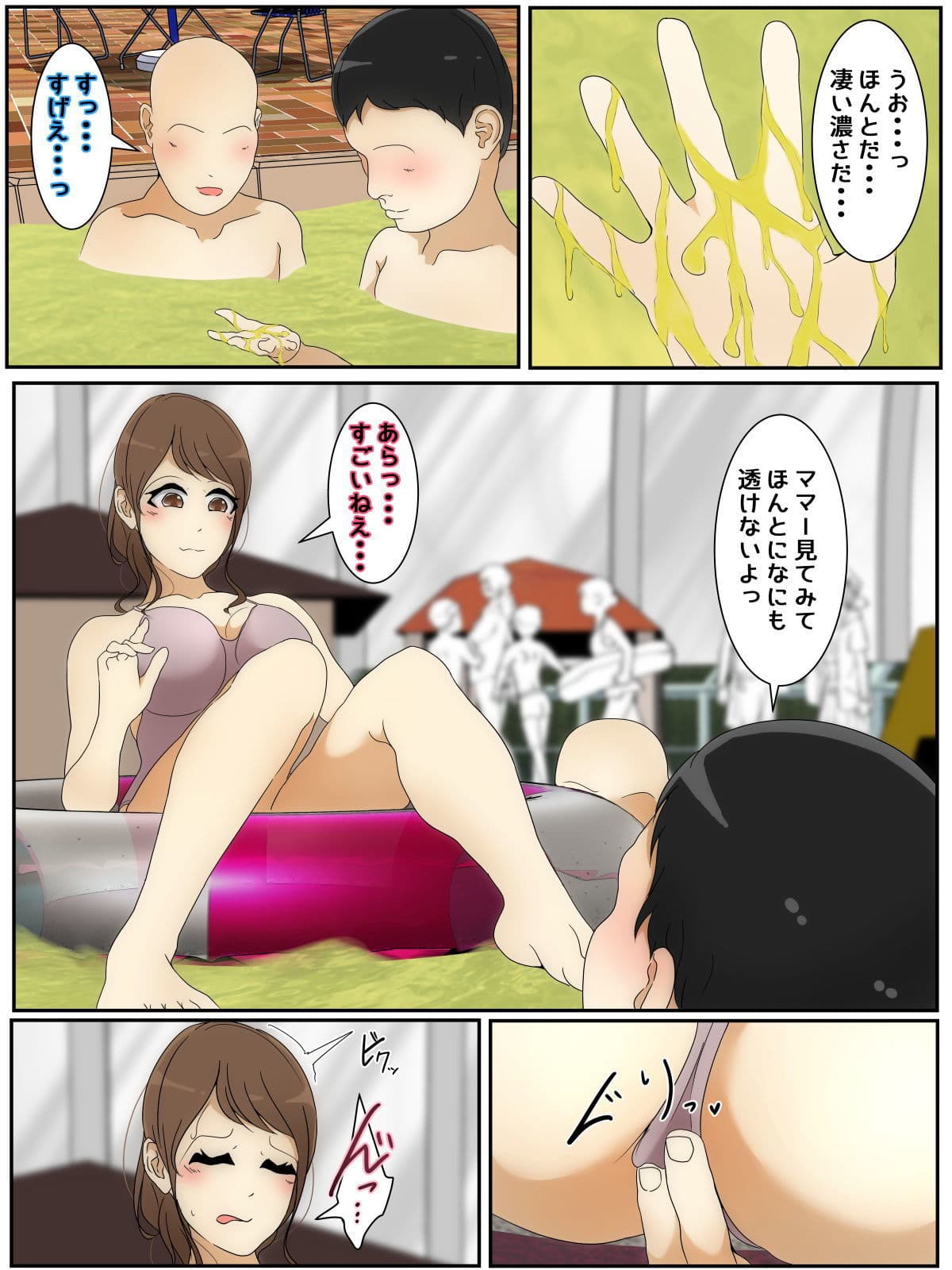 遊んでいる間にぼくのママが親友親子に犯●れた プール編 完全版 サンプル画像 3