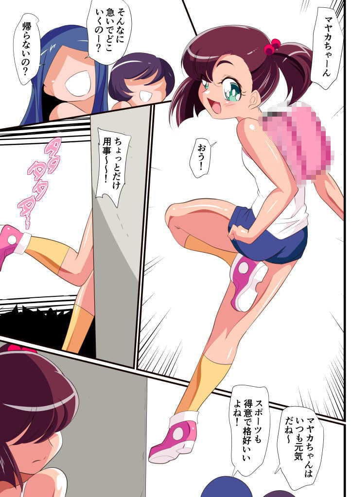 愛の戦士ラブティア4 アナル調教される愛の戦士! サンプル画像 1