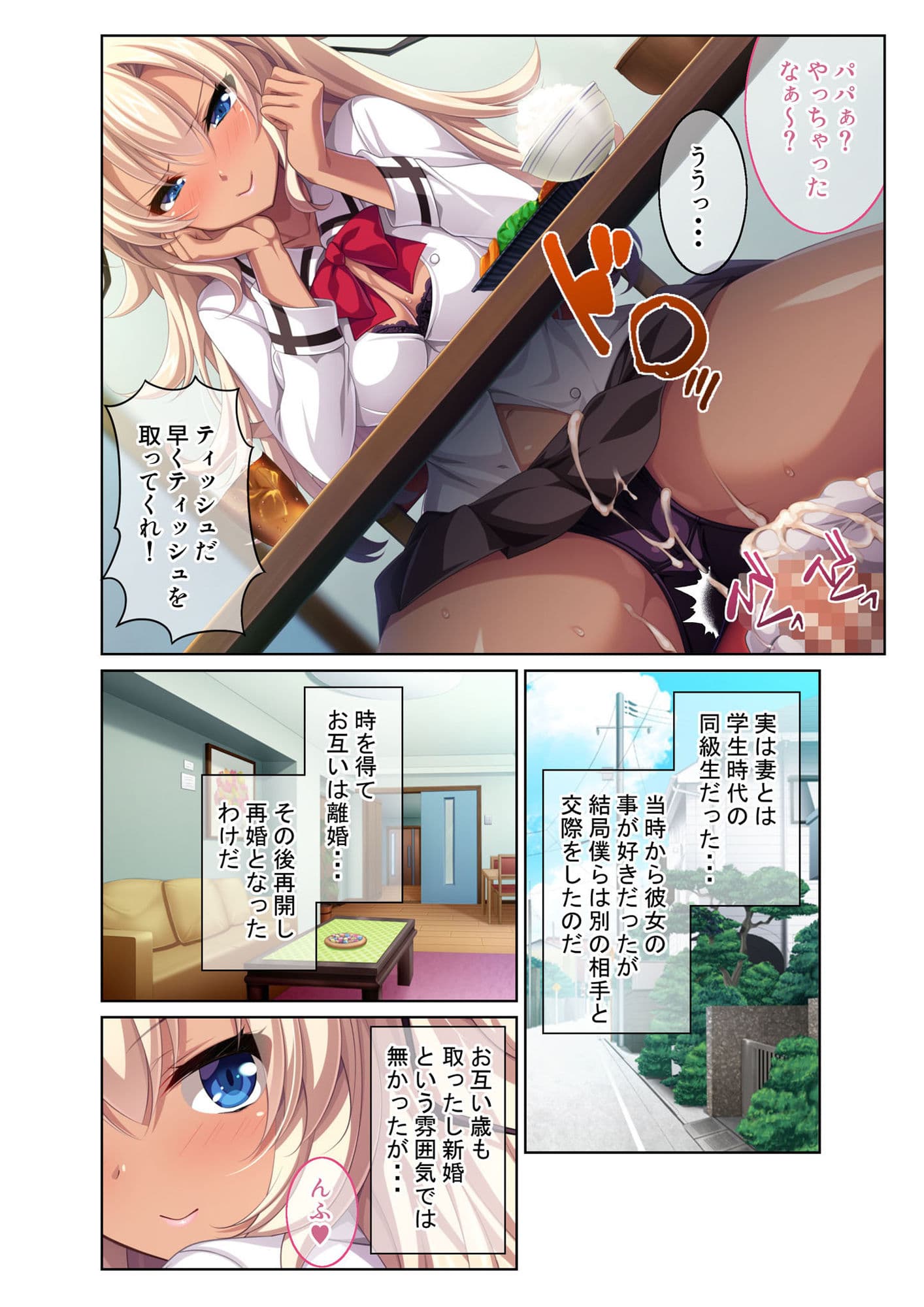 黒ギャルビッチな義娘のイケナイ誘惑 〜生ハメ快楽性活〜 モザイクコミック総集編 サンプル画像 4