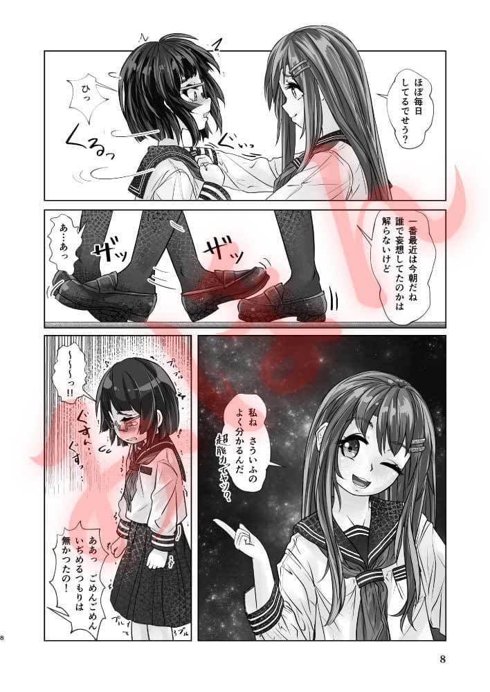 百合色の輸贏 薫風第一 サンプル画像 5