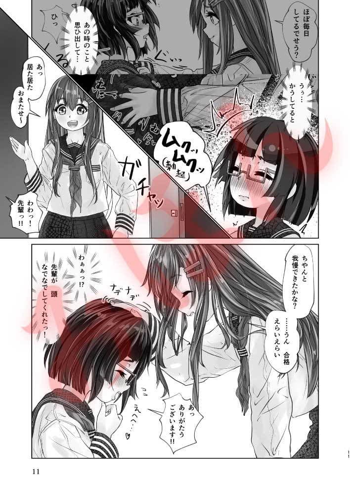 百合色の輸贏 薫風第一 サンプル画像 7