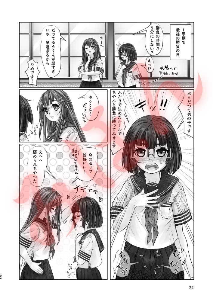 百合色の輸贏 薫風第一 サンプル画像 8