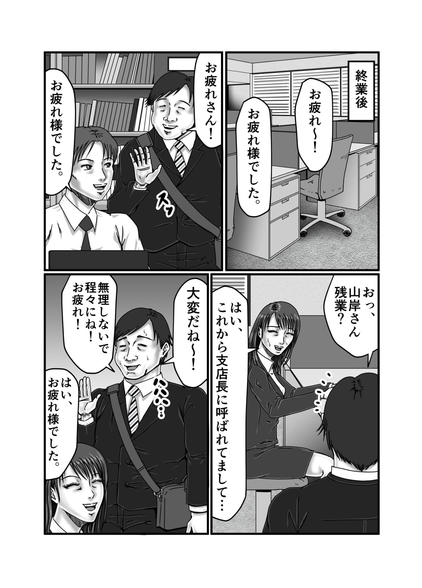 派遣OL 快楽雌堕ち サンプル画像 3