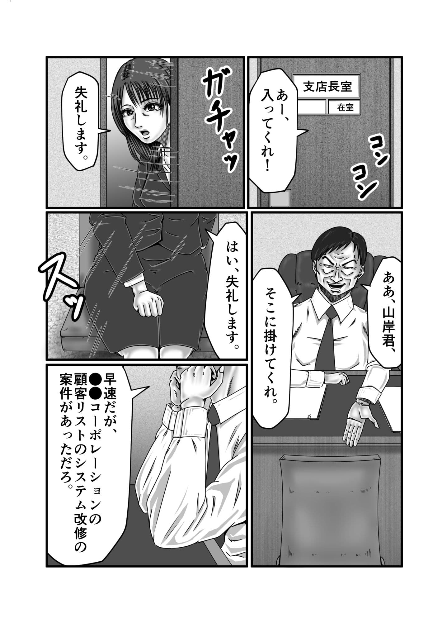 派遣OL 快楽雌堕ち サンプル画像 4