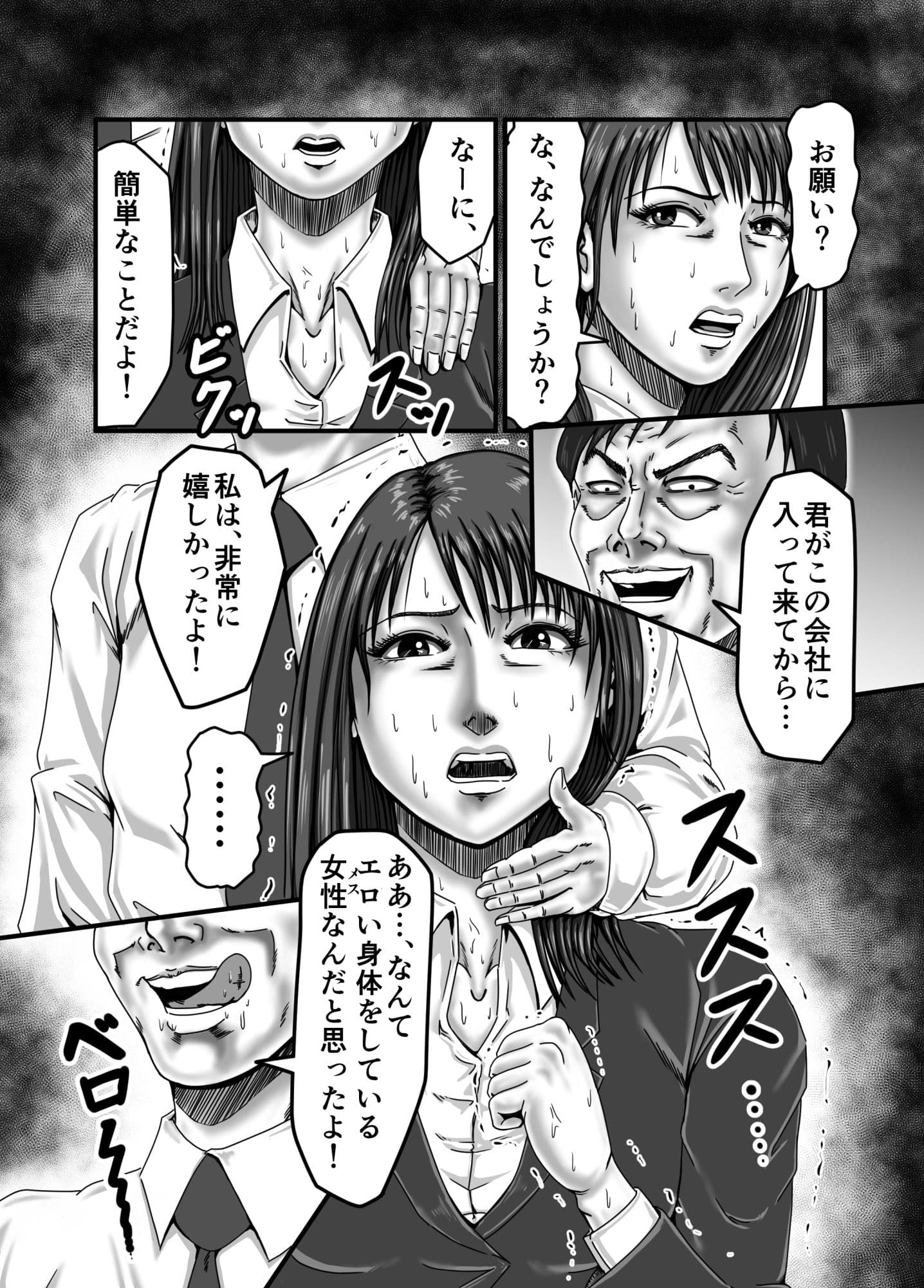 派遣OL 快楽雌堕ち サンプル画像 9