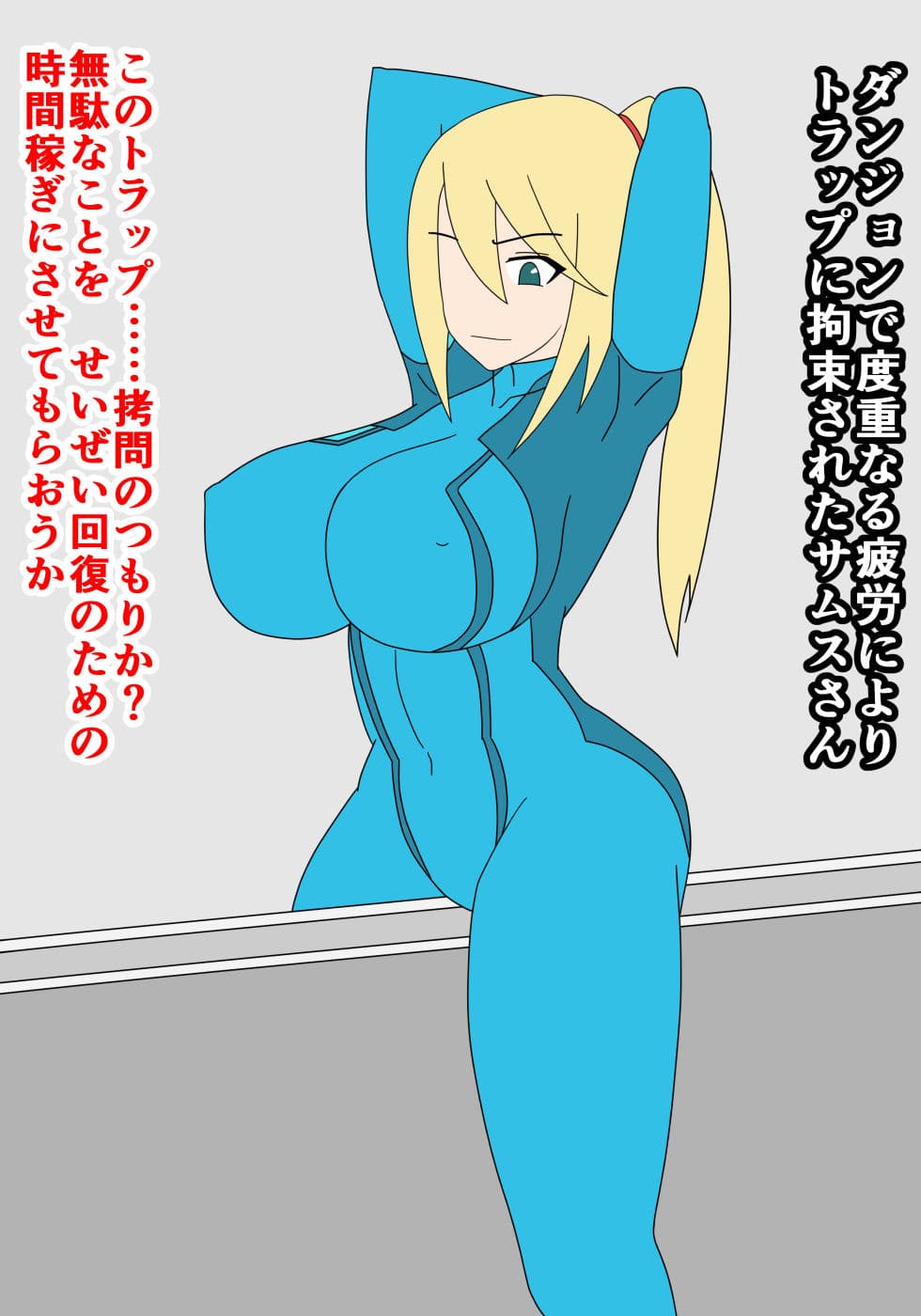 サムス陵●絶頂堕とし サンプル画像 5