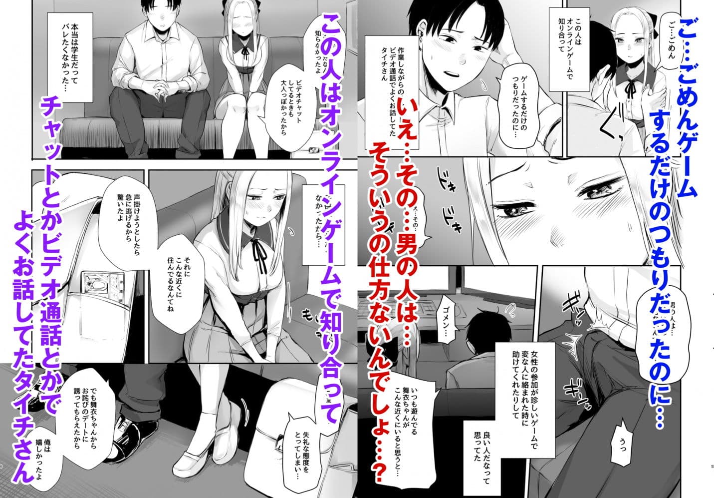 クール系ネトゲJKと漫喫オフ会から始まるラブえっち サンプル画像 2