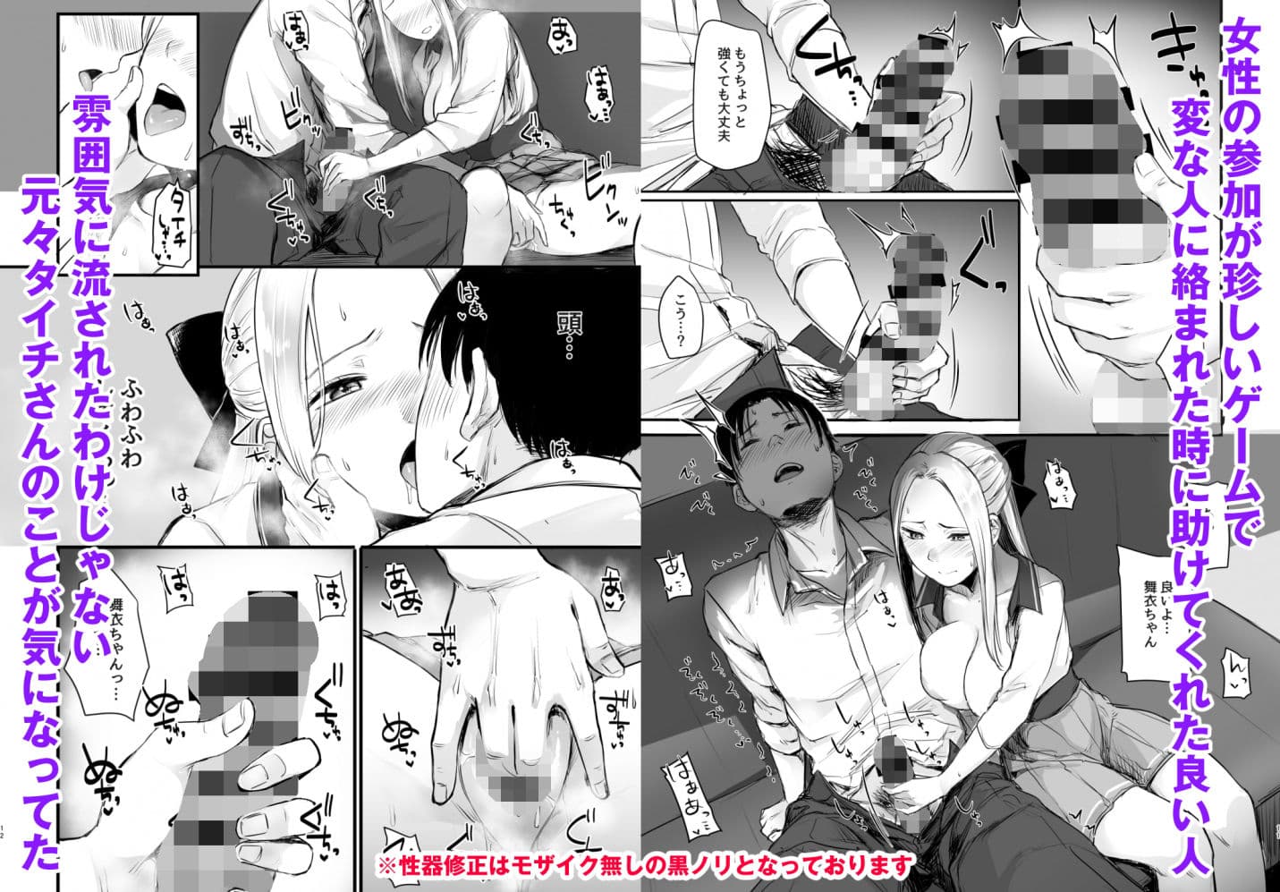 クール系ネトゲJKと漫喫オフ会から始まるラブえっち サンプル画像 3