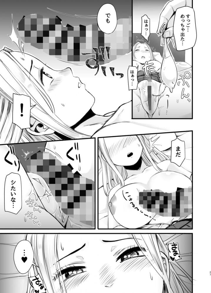 クール系ネトゲJKと漫喫オフ会から始まるラブえっち サンプル画像 7