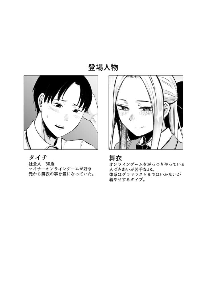 クール系ネトゲJKと漫喫オフ会から始まるラブえっち サンプル画像 9